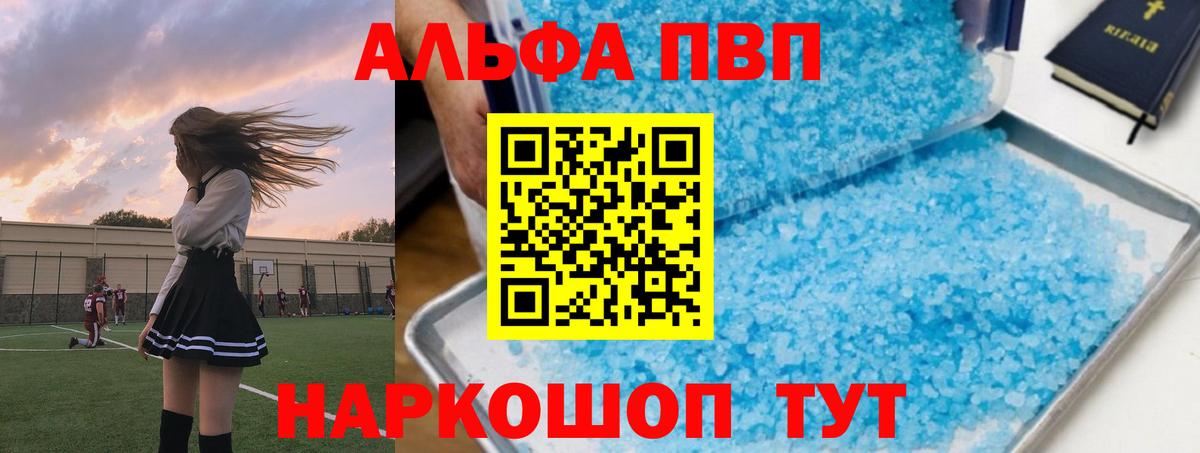 APVP кристаллы  Alpha PVP СК КРИС  Вход с VPN  Партизанск 