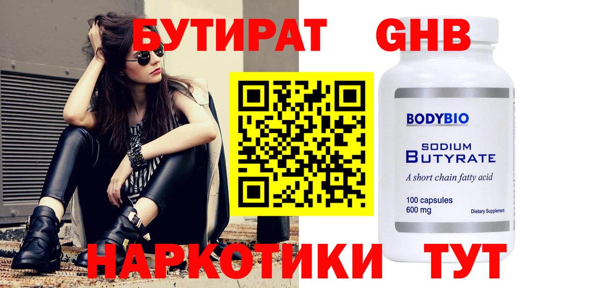 Партизанск  БУТИРАТ буратино  Вход с VPN 