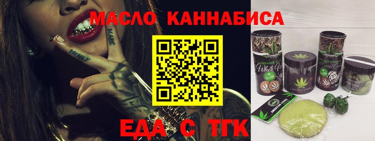 Canna-Cookies конопля  Вход с VPN  Партизанск 