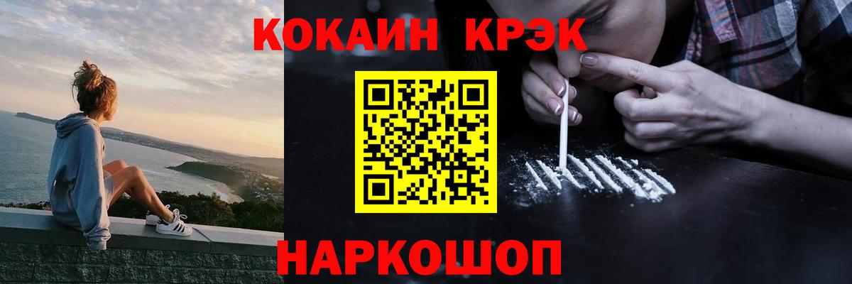 Партизанск  КОКАИН 97%  Кокаин Эквадор  КОКАИН  Вход с VPN 
