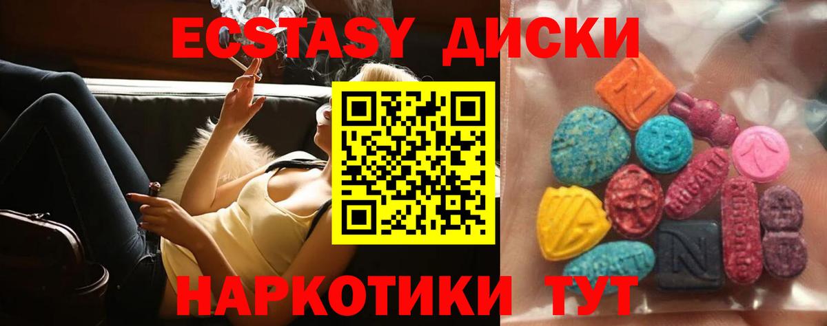 Ecstasy  Экстази 280 MDMA  Партизанск  Вход с VPN  Ecstasy TESLA 
