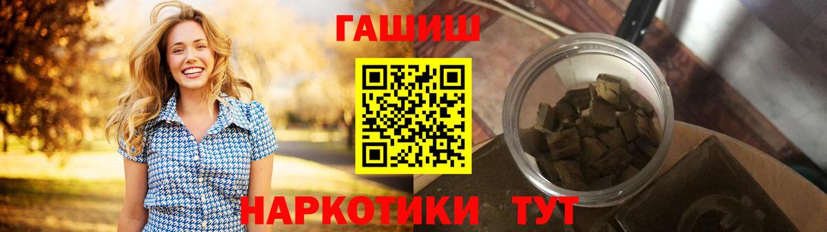 Партизанск  ГАШ хэш  Вход с VPN  ГАШИШ hashish 