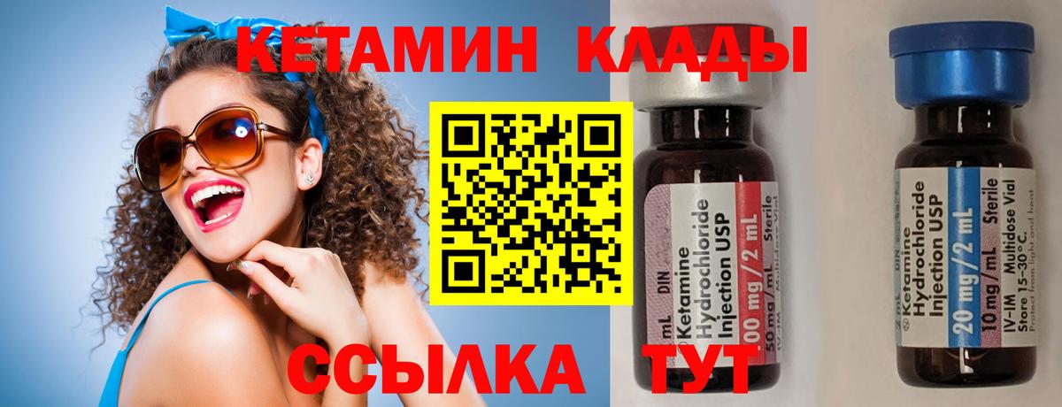 Кетамин VHQ  Кетамин ketamine  Партизанск  Вход с VPN 