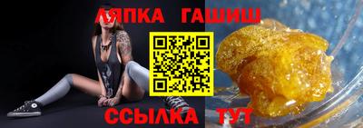 гашишное масло Гулькевичи