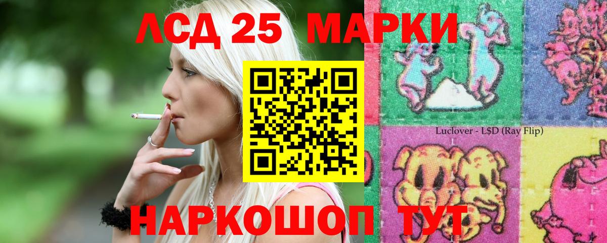Лсд 25 экстази кислота  ЛСД экстази кислота  Партизанск  Вход с VPN 