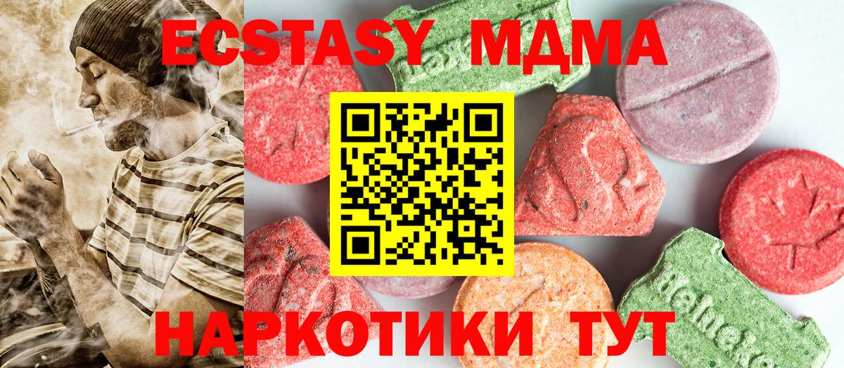 МДМА кристаллы Партизанск