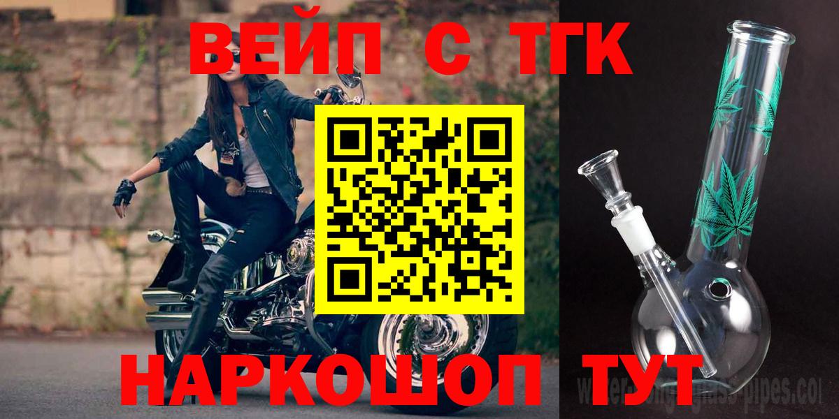ТГК жижа Партизанск