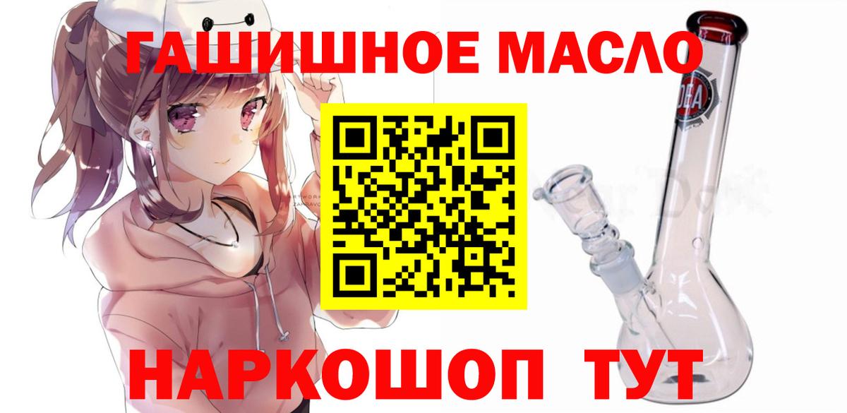 ТГК концентрат  Вход с VPN  Дистиллят ТГК жижа  Партизанск 